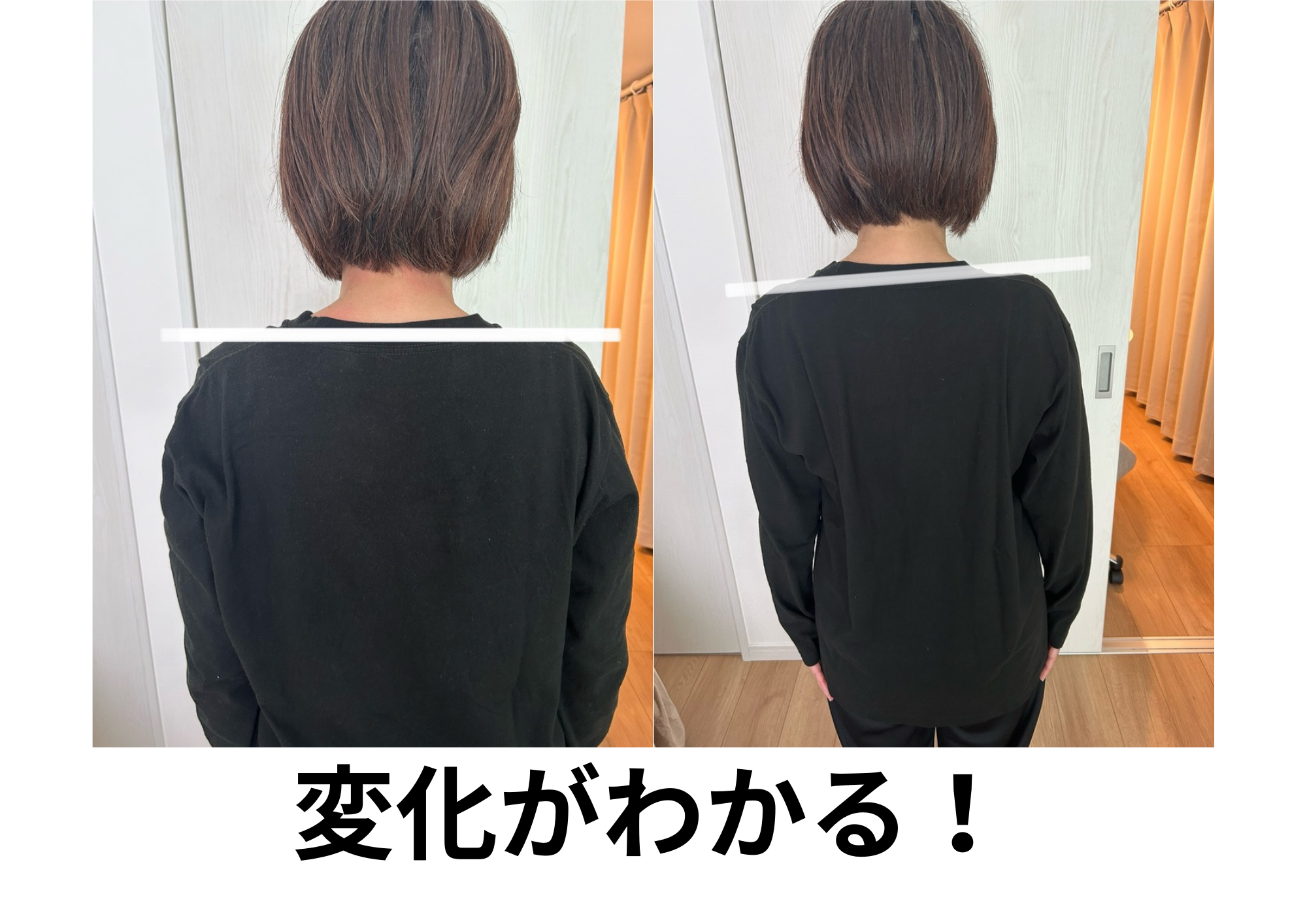 ビフォーアフター2